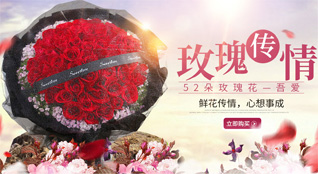 天津南开区鲜花速递